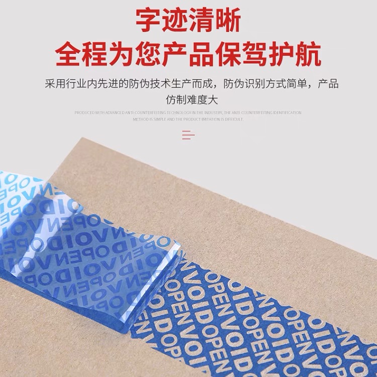 VOID tamper-evident tape blue
